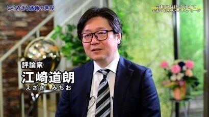 江崎道朗氏の推薦動画 9 14 リンクミス修正 くり太郎のメディアで語られない話